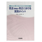 おススメ書籍 東京大改造マップ xx 不動産業ドットコム