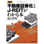 おススメ書籍 東京大改造マップ xx 不動産業ドットコム