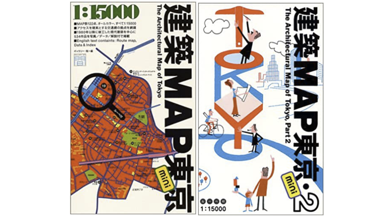 おススメ書籍 【建築MAP東京】 | 不動産業ドットコム